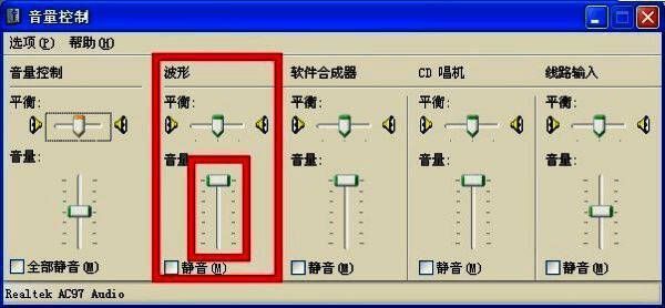 Windows系统控制面板中音量设置界面截图，突出显示‘将音量图标放入任务栏’选项