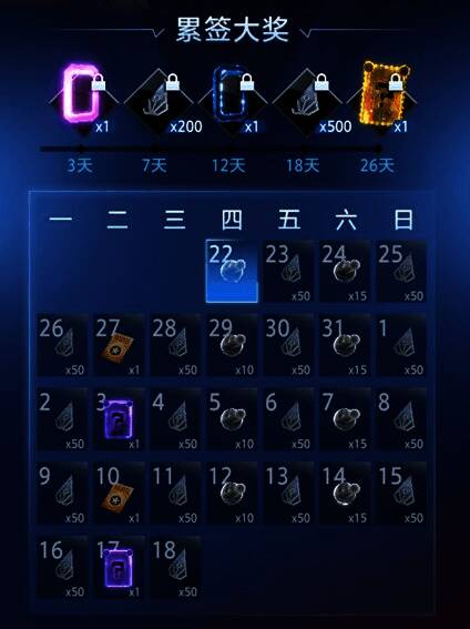 签到奖励界面展示，奖励内容丰富多样