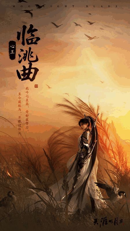 心王·临洮曲外观展示图，角色身穿铠甲风格服饰，手持弓箭，背景为沙漠与星辰