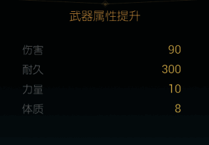 火焰拳套改造三所需物品明细