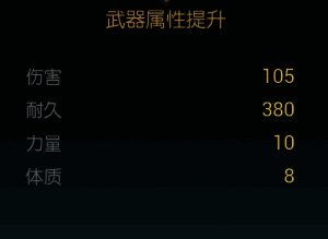 火焰拳套改造四所需资源清单