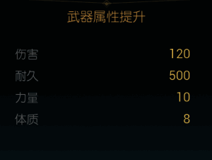 火焰拳套改造五所需物品明细表