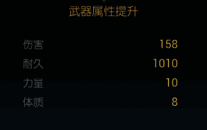 火焰拳套改造七所需物品详情