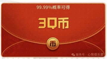 心悦俱乐部注册界面截图，展示注册流程与奖励提示