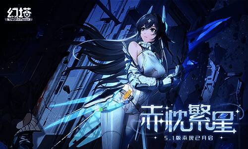 《幻塔》5.1版本剧情场景：角色在星际港口中展开对话，背景为浩瀚宇宙