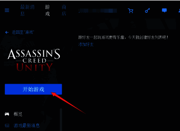游戏启动界面预览图，展示主菜单及开始游戏选项