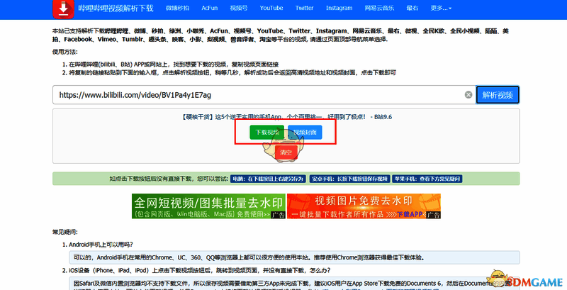视频下载页面示意图，展示手动保存操作提示