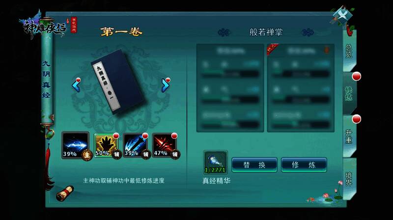 玩家角色在蝴蝶谷中探索九阴真经幻境入口