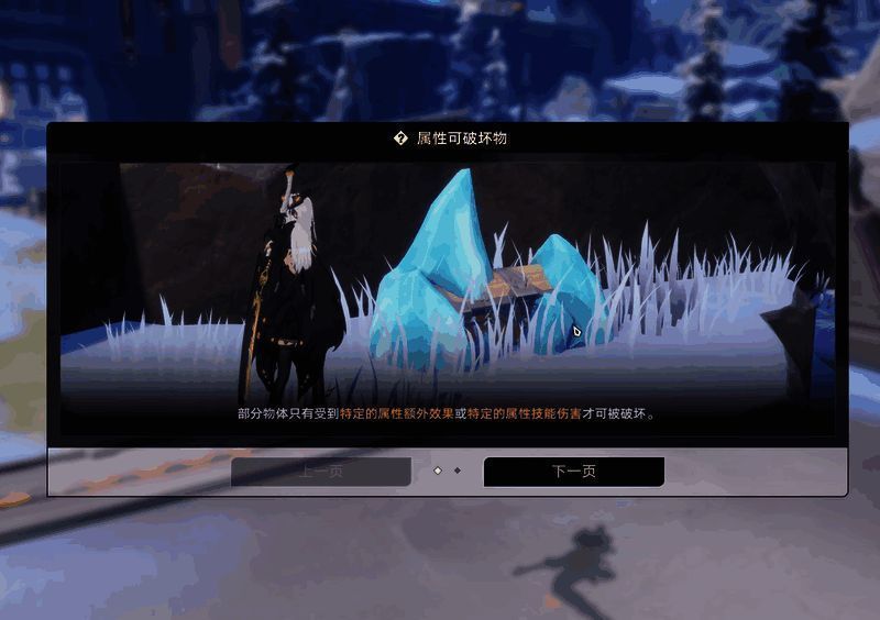 宝箱被冰晶包裹，表面闪烁着寒光，等待玩家用火焰融化