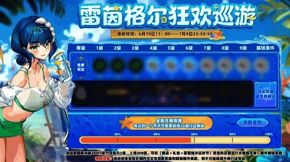 通行证升级进度条展示当前等级与奖励目标