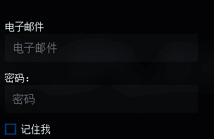 Uplay登录界面，已可使用新密码进行登录