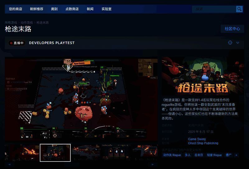 游戏下载界面展示多个平台图标，包含Steam与3DM平台标志