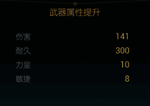 改造材料清单截图，明确列出稀有金属与能量核心