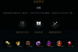 高级改造界面三，展示暴击率与攻速提升选项