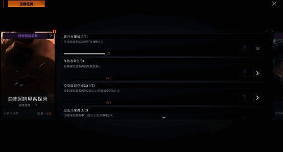 探险任务包界面展示，积分奖励一览无遗