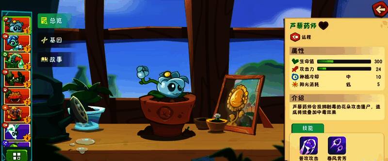 游戏界面展示芦藜药师使用技能时的特效动画