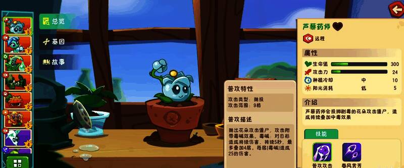 游戏内技能演示画面显示毒瓶爆炸后绿色烟雾弥漫战场