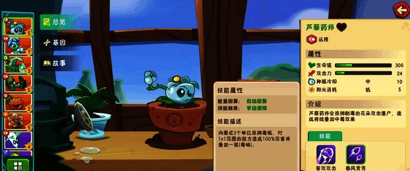 多人合作模式下多种毒系植物协同作战场景