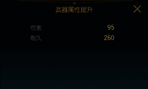 改造二完整材料列表，含高级锻造物品