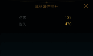 改造五详细材料组成，突显史诗级锻造要素