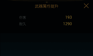 改造八材料清单，涵盖所有稀有锻造元素