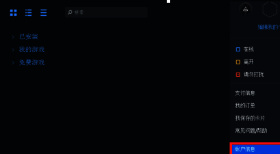 Uplay用户名编辑按钮特写图