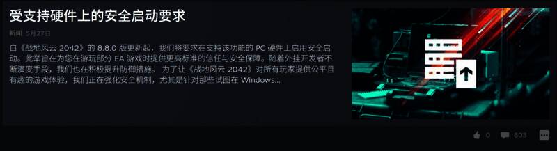 玩家社区讨论截图，反映战地2042更新后无法启动的问题