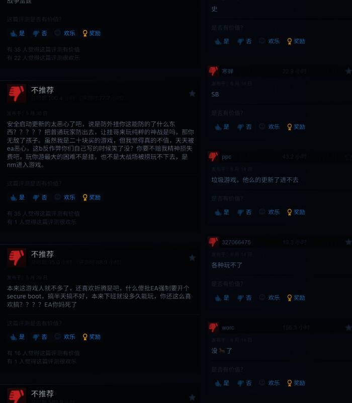 战地2042玩家反馈界面截图，显示大量负面评论