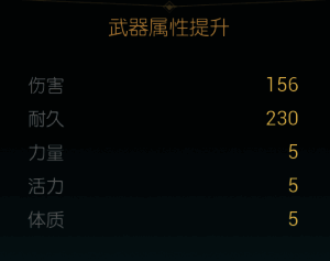 强化二所需特殊材料说明，包含稀有矿物和能量核心