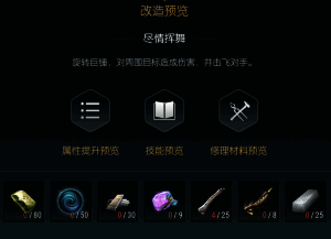 改造六组件展示，强调超导体材料应用