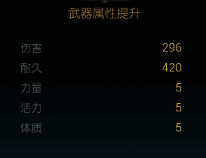 强化六所需量子合金与能量稳定器详细介绍