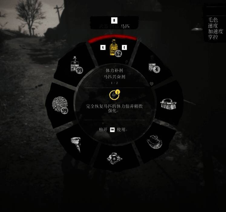 玩家角色站在马匹旁准备出发的画面