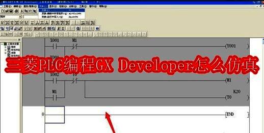 GX Developer软件界面展示，左侧为项目管理区域，右侧为编程编辑窗口