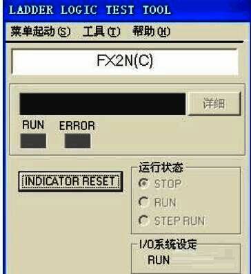 梯形图逻辑测试工具界面展示，包含多个运行状态指示灯