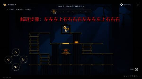 第一处黄金替罪羊解谜操作步骤图示