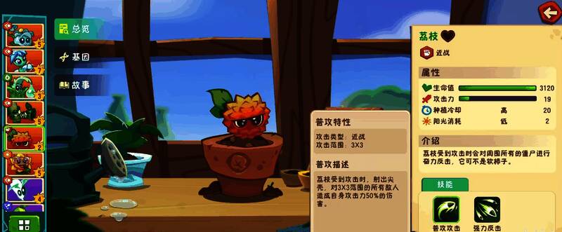 荔枝潜能觉醒界面展示，显示生命值提升与冷却缩减效果