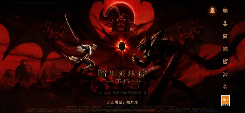 角色使用猩红秘药触发战斗场景，画面充满张力