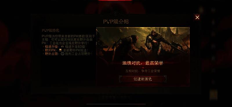 多名玩家在野外地图激烈对战，技能特效炫目