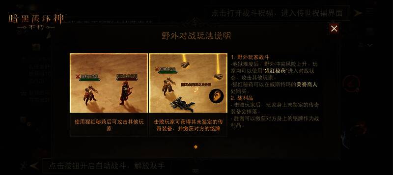 工会成员协同作战，攻占据点的激烈场面