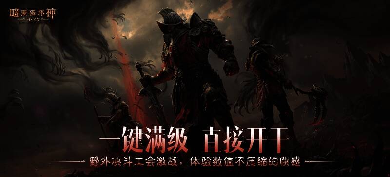 角色快速满级界面展示，装备齐全战力爆表