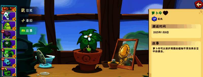 萝卜伞在多次挡下攻击后耐久归零，最终化作一道光芒消散