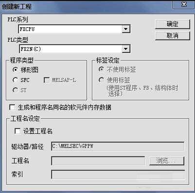 完成设置后的主编辑界面，显示空白梯形图编辑区域