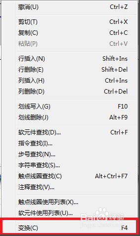 变换失败提示窗口截图，显示错误信息及建议修改位置