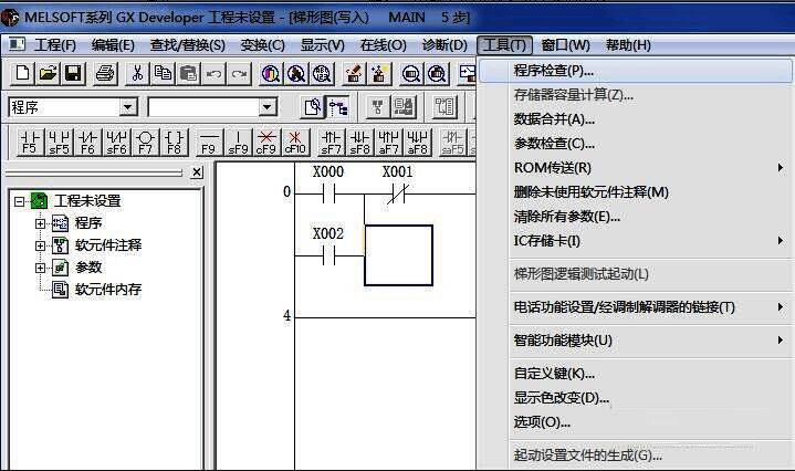 程序检查窗口界面，展示各检测项勾选状态