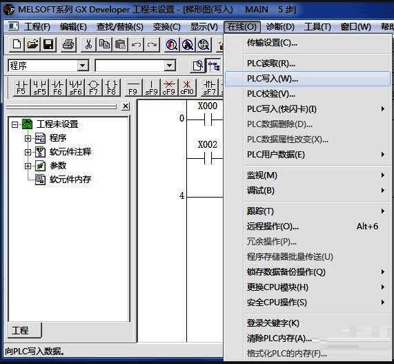 PLC写入操作界面截图，显示连接状态与写入选项