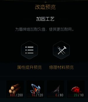 骨矛改造至第三阶段效果图，整体结构更加坚固