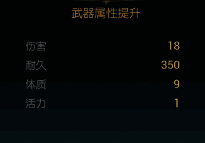 所需材料明细，强调稀有金属与能量晶体的应用