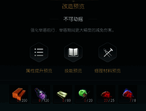 骨矛极限改造形态，整体质感大幅提升