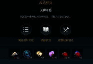 骨矛终极形态展示，外形极具威慑力