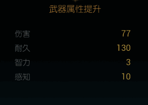 寒冰杖第二阶段改造界面截图